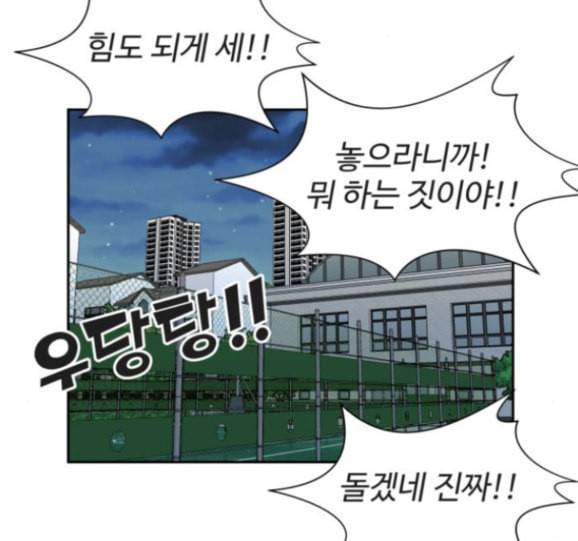 얼굴천재 31화 117