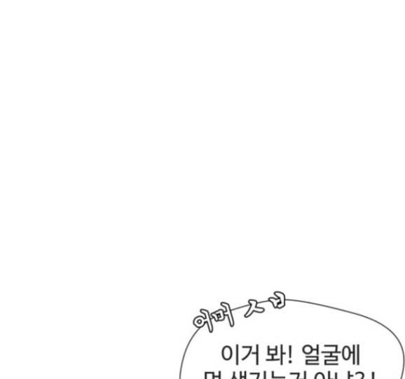 얼굴천재 31화 129