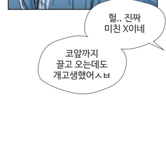 얼굴천재 31화 131