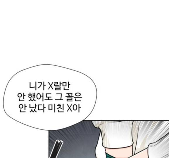 얼굴천재 31화 132