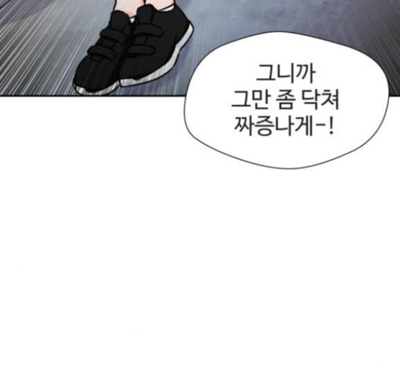 얼굴천재 31화 138