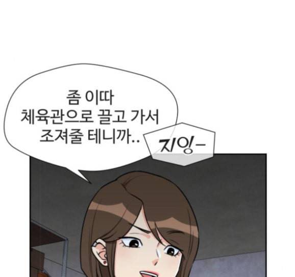 얼굴천재 31화 139
