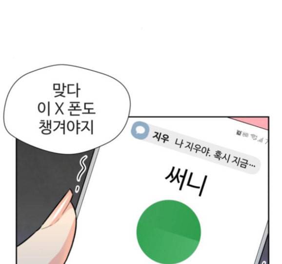 얼굴천재 31화 141