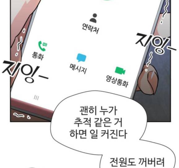 얼굴천재 31화 142