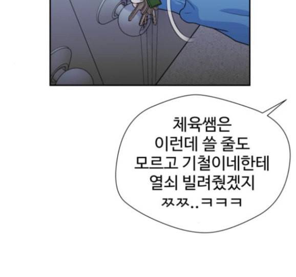얼굴천재 31화 146