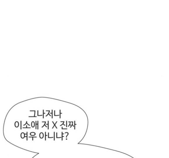 얼굴천재 31화 147