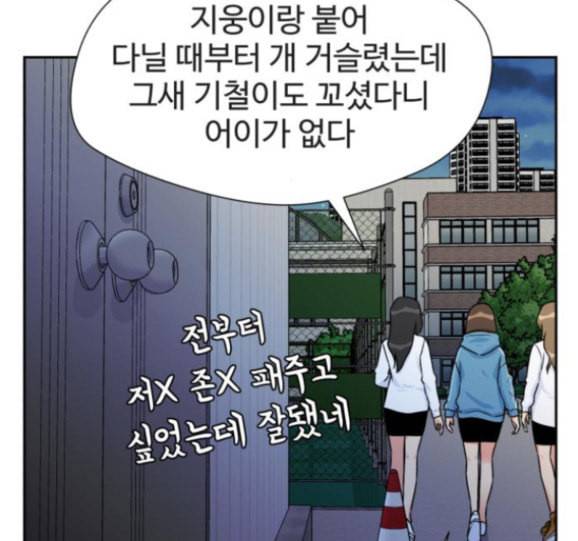 얼굴천재 31화 148