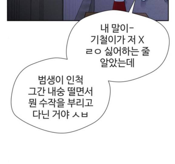 얼굴천재 31화 149