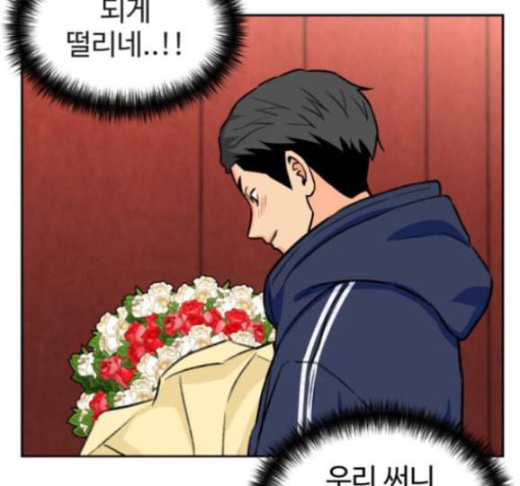 얼굴천재 31화 155