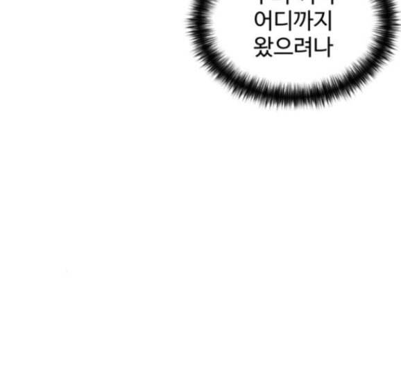 얼굴천재 31화 156