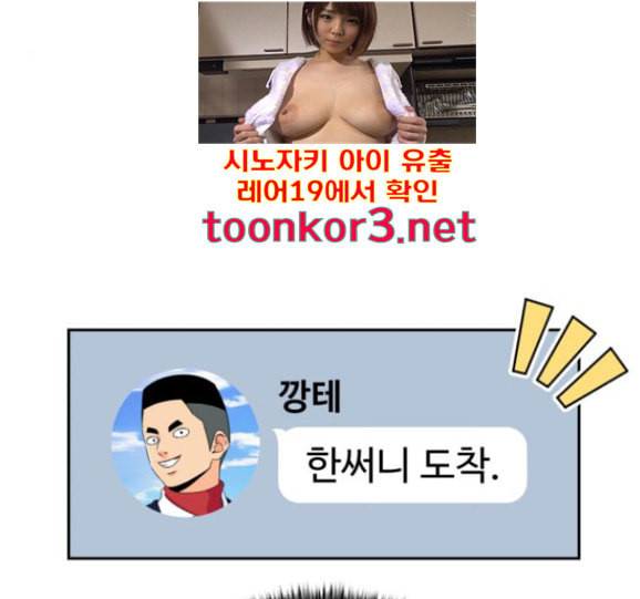 얼굴천재 31화 158