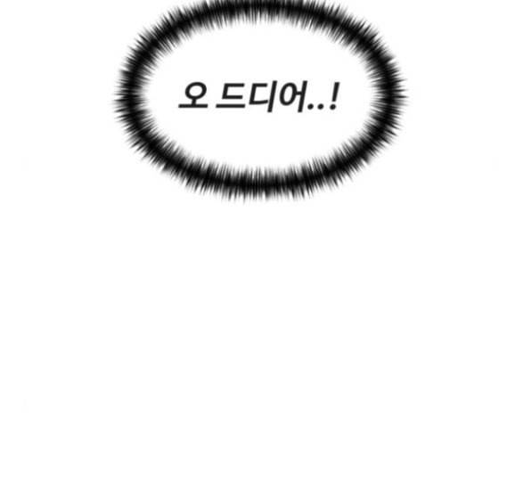 얼굴천재 31화 159