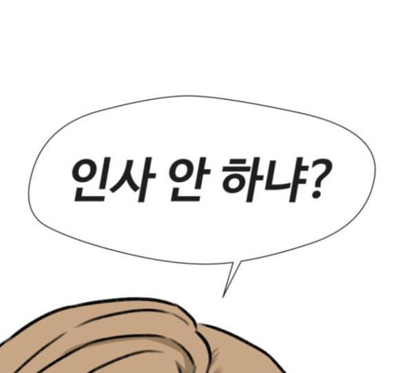 얼굴천재 31화 173