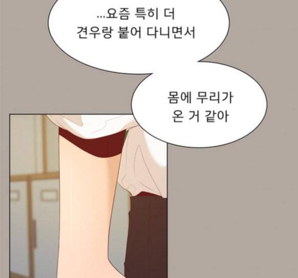 견우와 선녀 20화 8