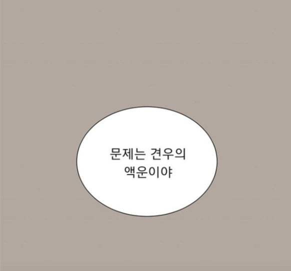 견우와 선녀 20화 13