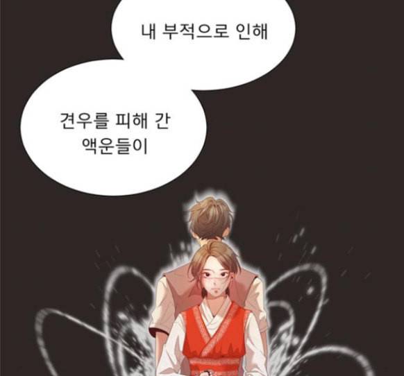 견우와 선녀 20화 15