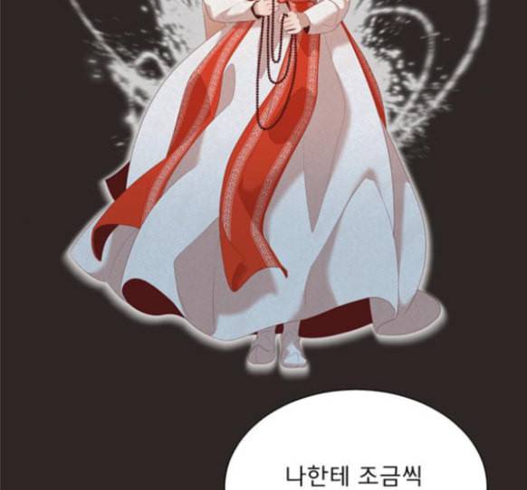 견우와 선녀 20화 16