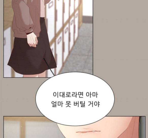 견우와 선녀 20화 19