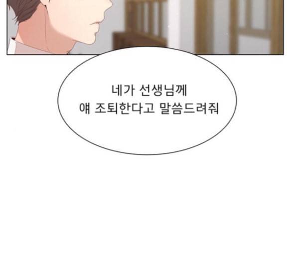 견우와 선녀 20화 40