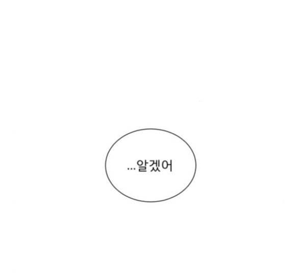 견우와 선녀 20화 42