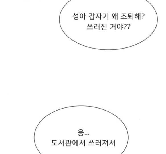 견우와 선녀 20화 53