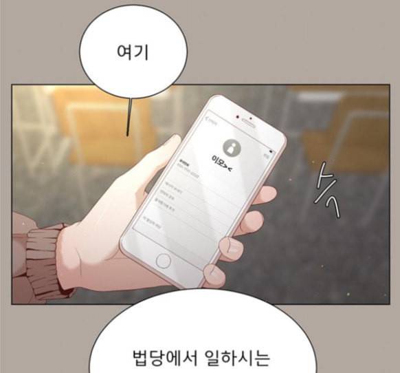 견우와 선녀 20화 66