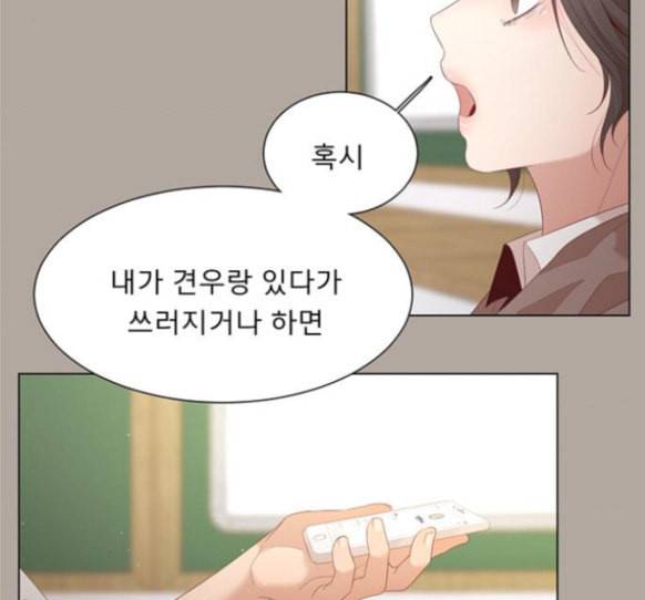 견우와 선녀 20화 69