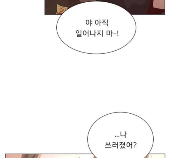 견우와 선녀 20화 121
