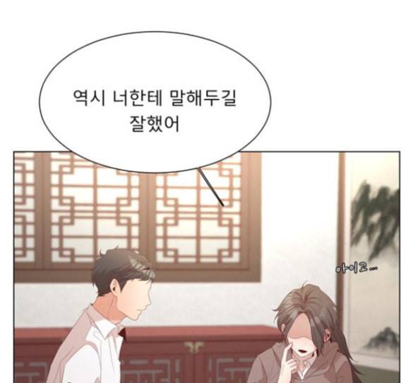 견우와 선녀 20화 125