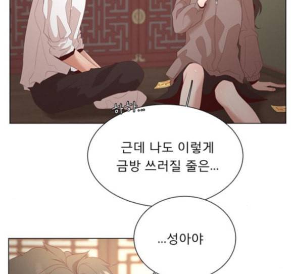 견우와 선녀 20화 126