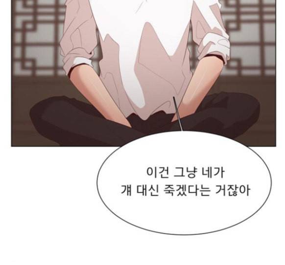 견우와 선녀 20화 132