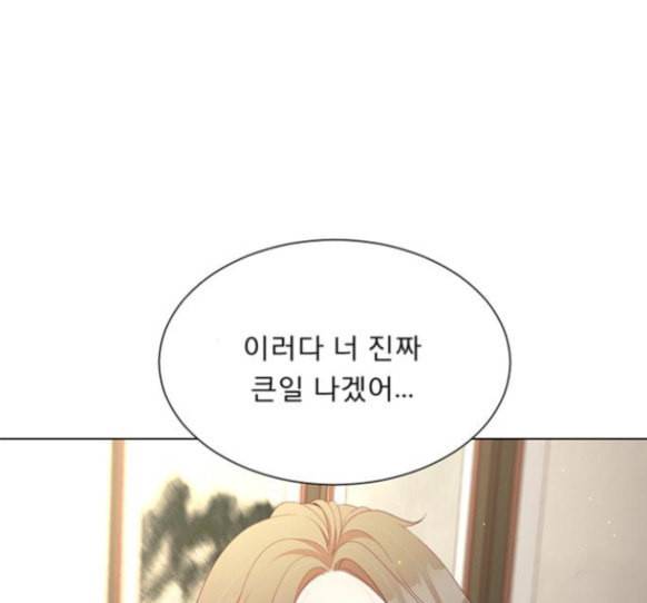 견우와 선녀 20화 133