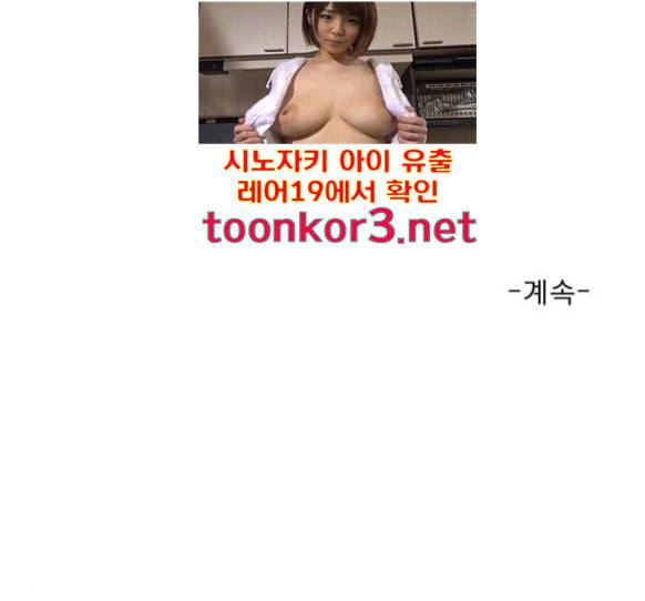 견우와 선녀 20화 145