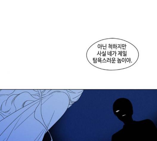 귀곡의 문 86화 1
