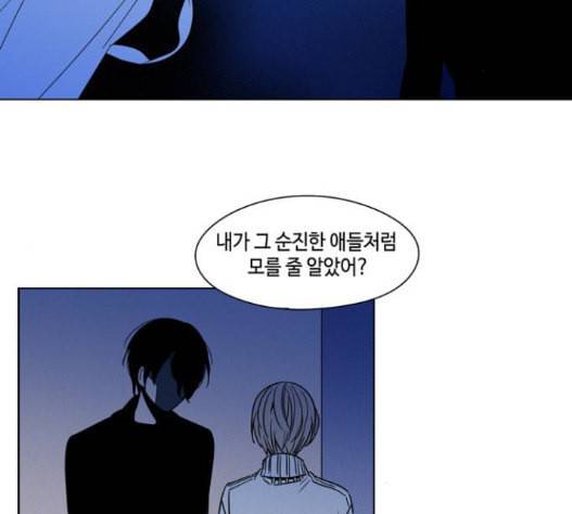 귀곡의 문 86화 2