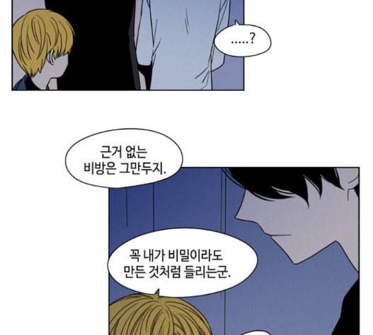 귀곡의 문 86화 3