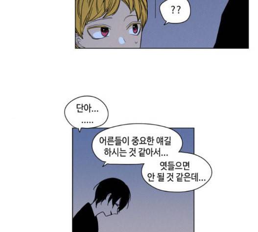 귀곡의 문 86화 4