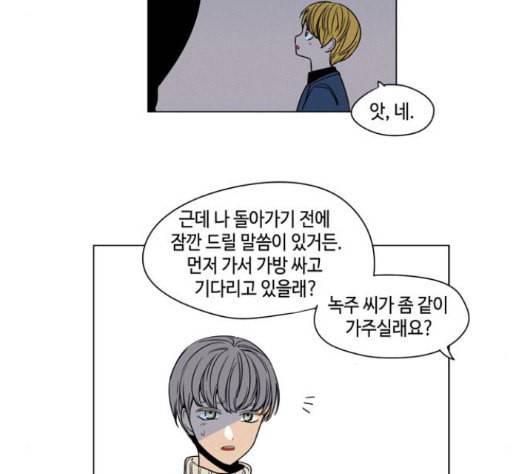 귀곡의 문 86화 5