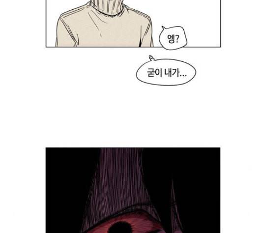 귀곡의 문 86화 6