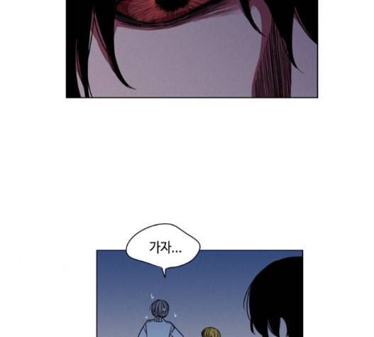 귀곡의 문 86화 7