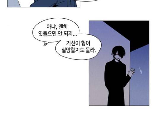 귀곡의 문 86화 10