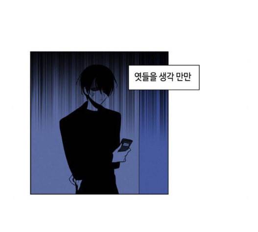 귀곡의 문 86화 12