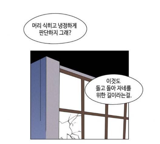 귀곡의 문 86화 13