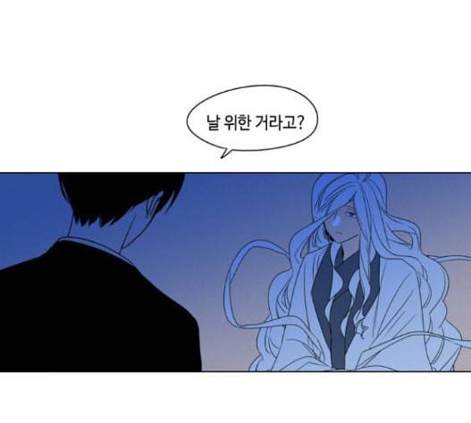 귀곡의 문 86화 14