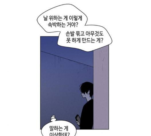 귀곡의 문 86화 15