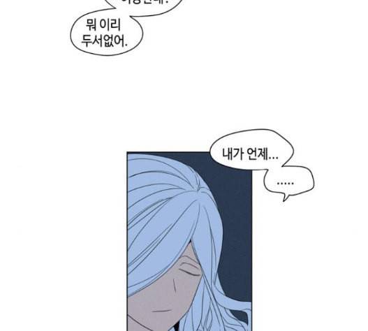 귀곡의 문 86화 16