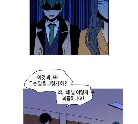 귀곡의 문 86화 21