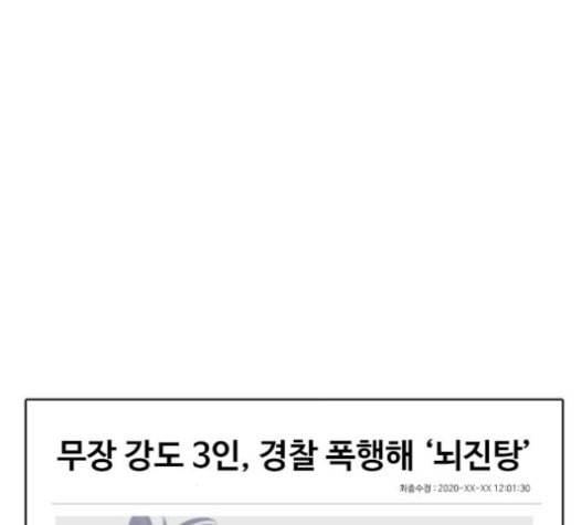 집사레인저 11화 7