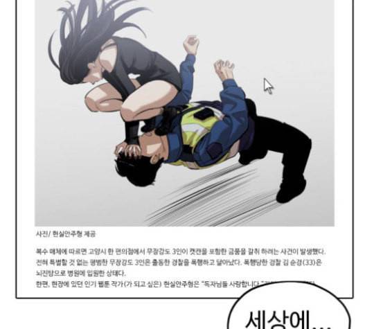 집사레인저 11화 8