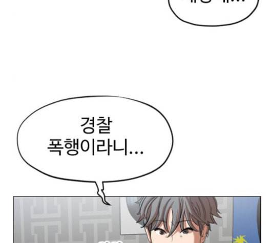집사레인저 11화 9